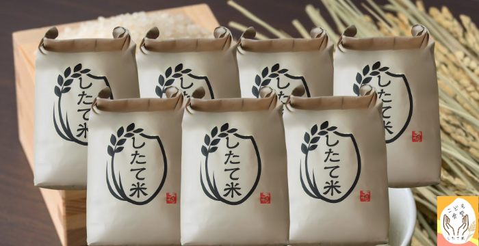 必要な量を精米し紙製の袋でお届け